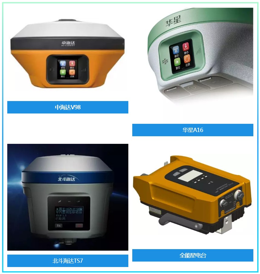 中海達明星產品 中海達明星產品