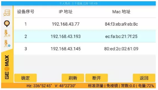 儀器連接2 儀器連接2