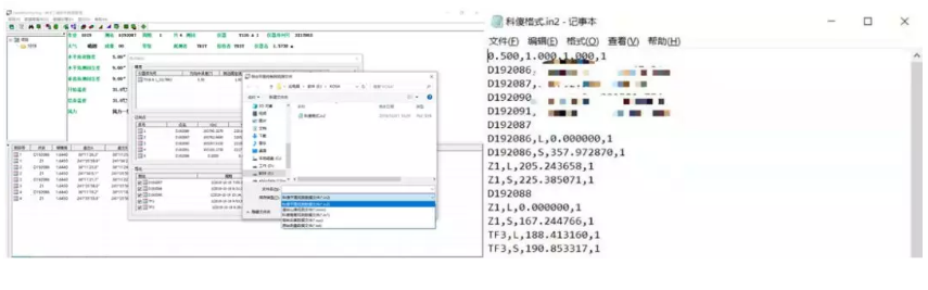 COSA平差數(shù)據(jù)格式輸出 COSA平差數(shù)據(jù)格式輸出